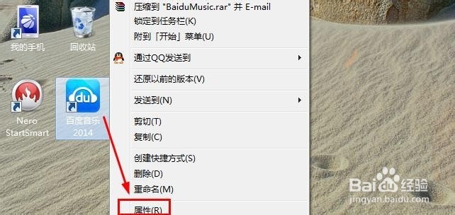 怎么通过快捷方式查找软件安装位置