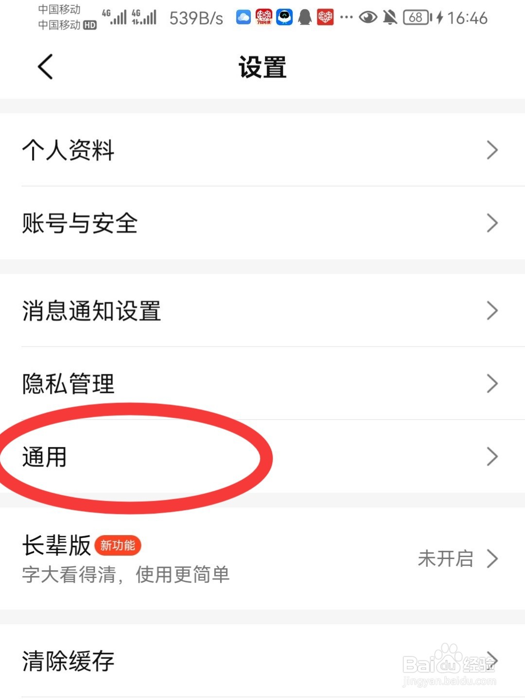 大众点评怎么关闭截屏快速分享