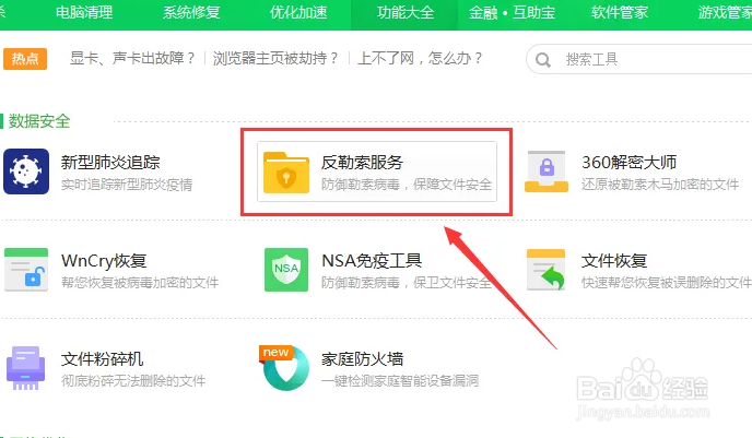 手机中病毒被敲诈勒索怎么办
