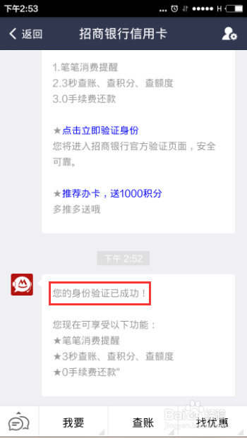 支付宝如何查看信用卡账单