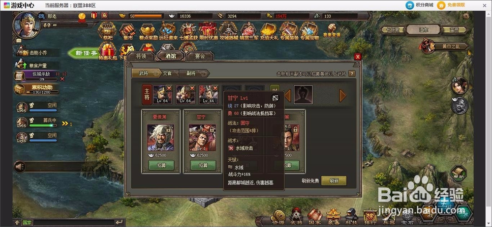三国乱世如何招募甘宁和66级甘宁副本攻略