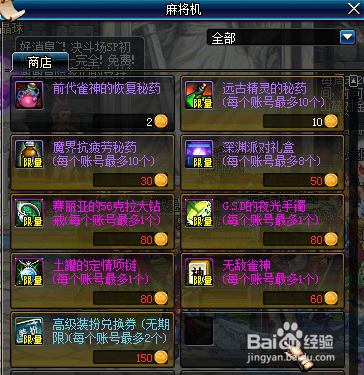 DNF麻将大挑战技巧攻略