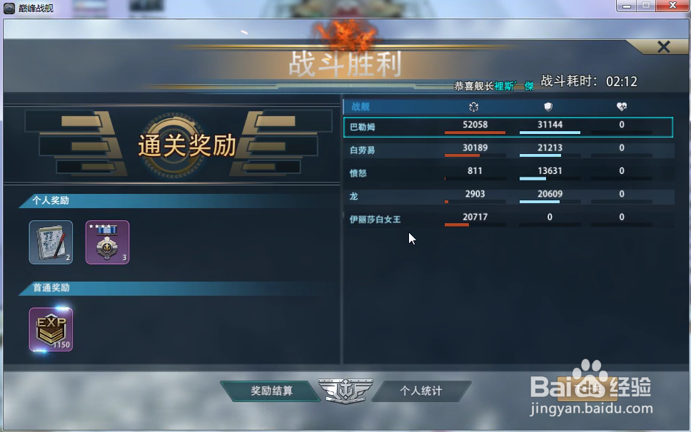 巅峰战舰孤岛领域7怎么通关