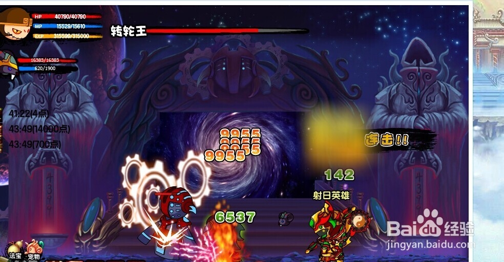 造梦西游3混沌之门boss怎么打