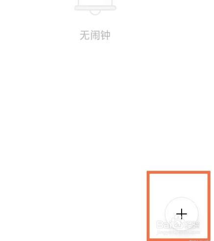 opporeno6如何设置闹钟铃声？