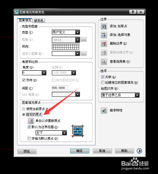CAD填充块的时候怎么确定新原点