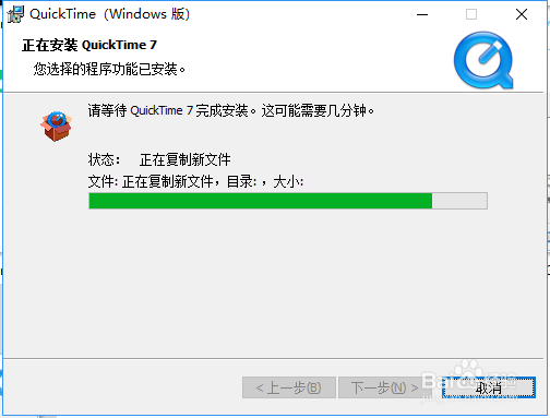 quicktime怎么安装
