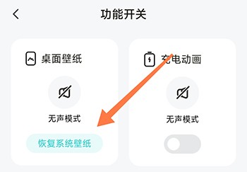 元宇宙壁纸怎么恢复原壁纸