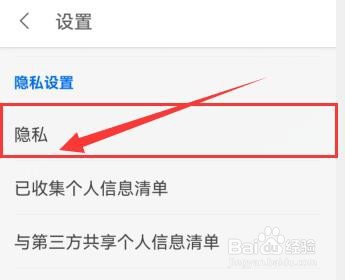“知乎”怎样关闭营销短信和电话？