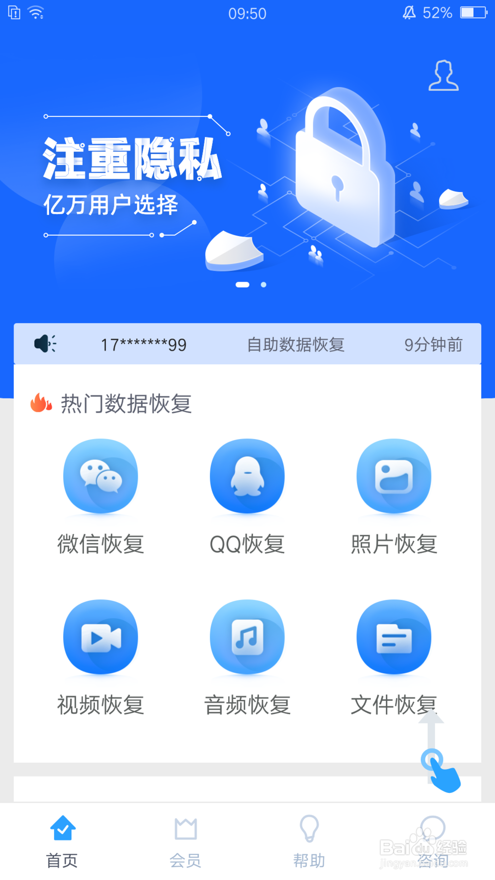 微信删除的聊天记录怎么恢复小白都会的方法