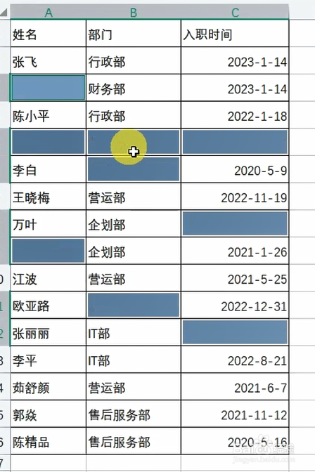 EXCEL批量删除带颜色的单元格
