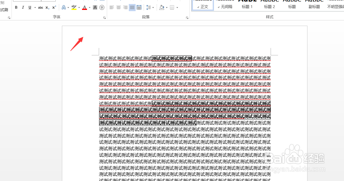 word中怎么插入页眉，让每一页都有页眉