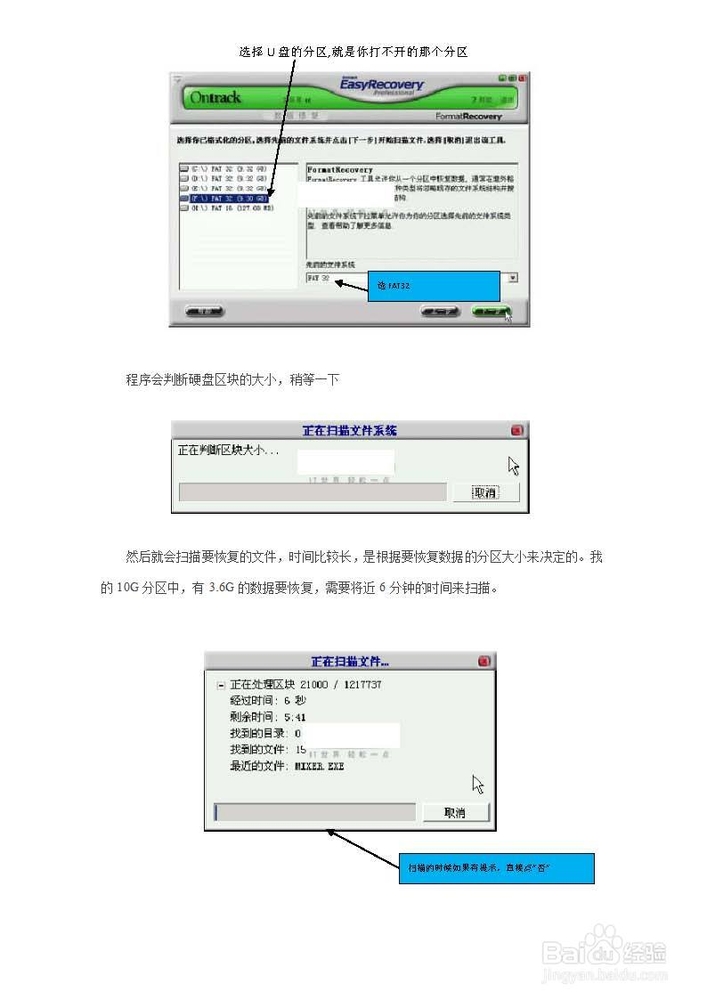 打开U盘提示,磁盘未被格式化,解决方法!
