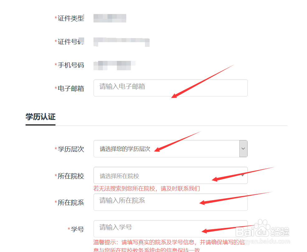 如何注册成为全国大学生创业服务网创业者并创业