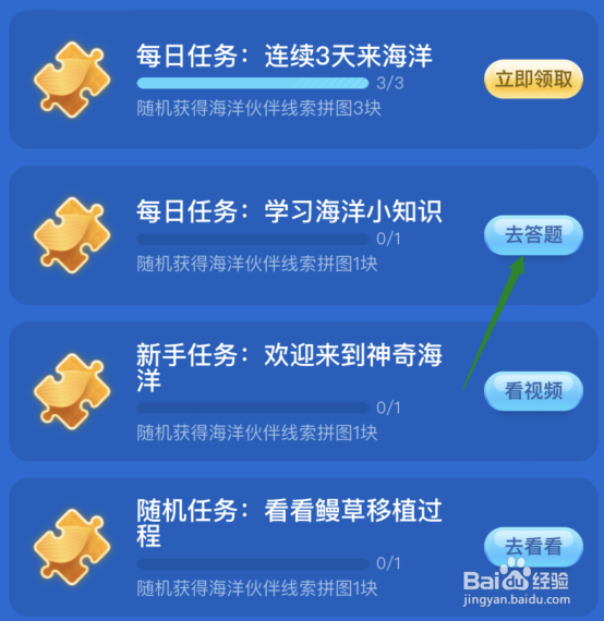 哪种海洋生态更适应高盐的潮间带环境