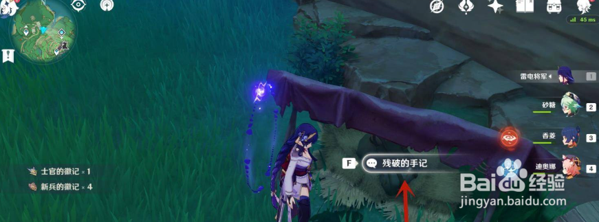 原神玄冬林檎隐藏任务怎么触发