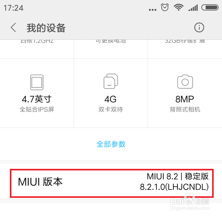 红米2/2A连不到电脑怎么办