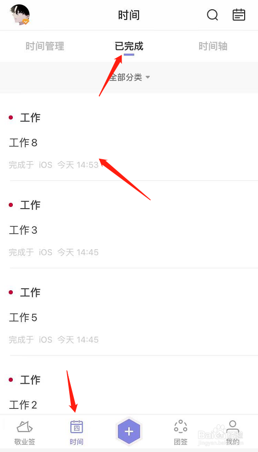 苹果手机便签如何显示距离下次提醒时间？