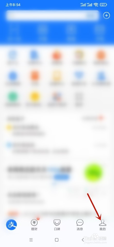 支付宝如何开启刷新音效？