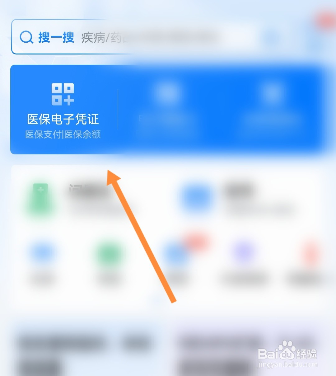 怎么查医保卡有没有激活