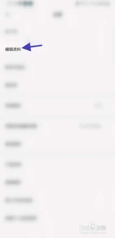 中兴社区APP怎样修改头像