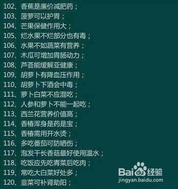 对身体很重要的生理常识