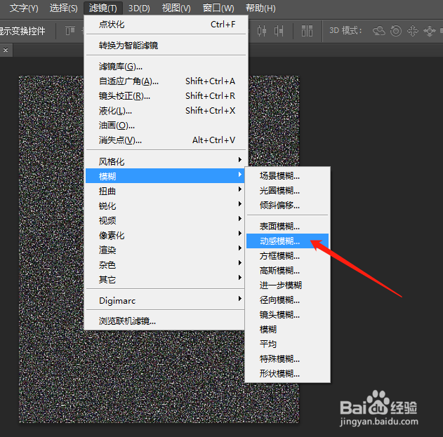 PS怎么制作下雨效果