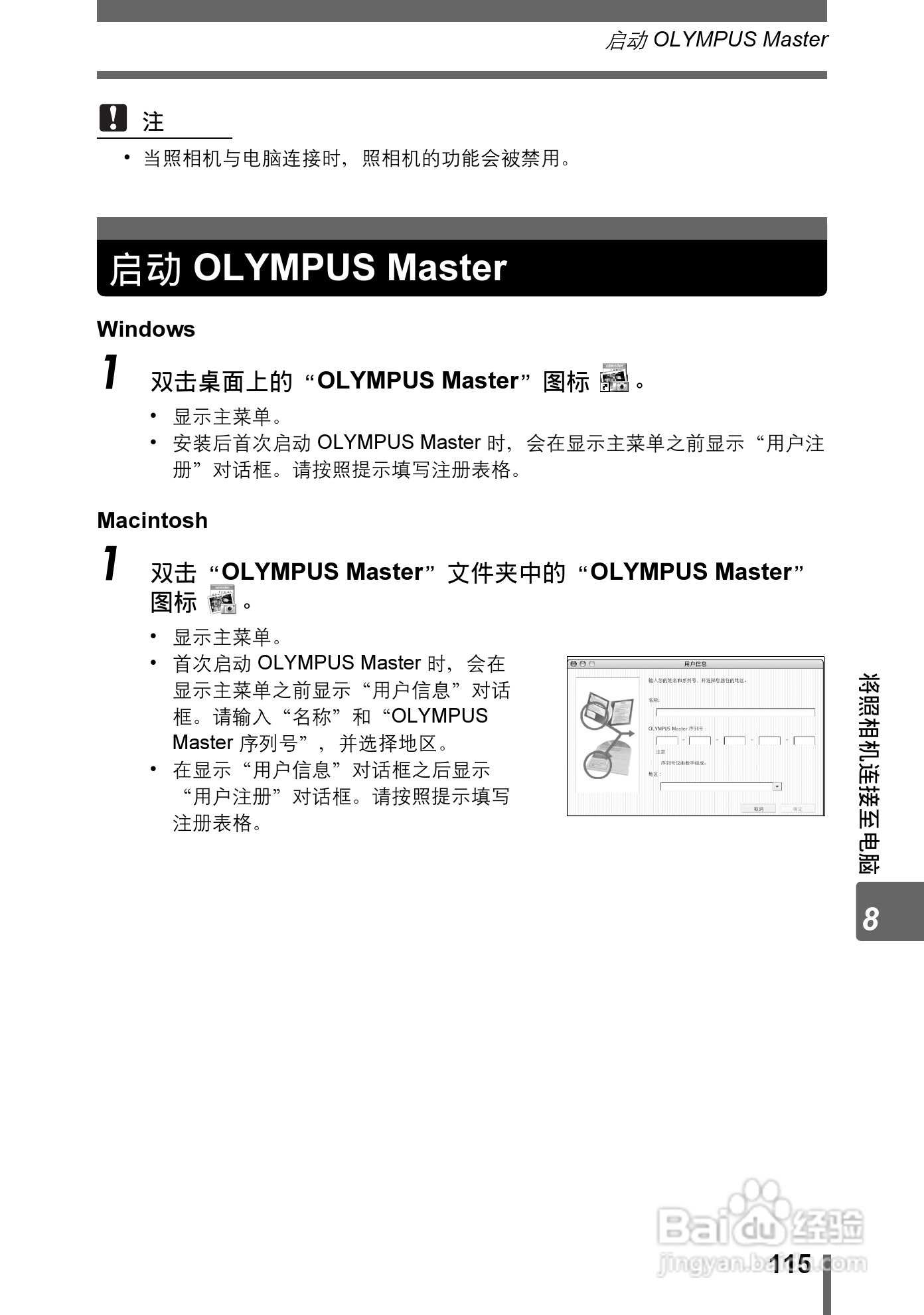 OLYMPUS Stulus 600/U DIGITAL600数码照相机使用说明:[12]