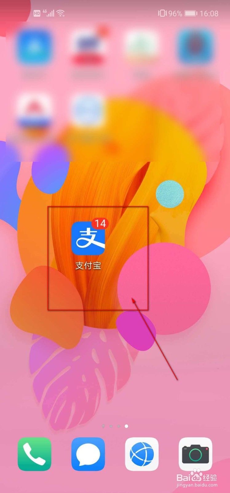 支付宝怎么设置昵称