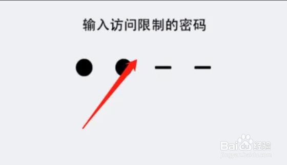 ios怎么把隐藏的app还原?