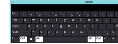Win8系统软键盘怎么打开
