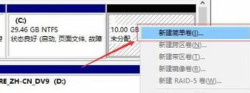 新电脑win10怎么分区合理