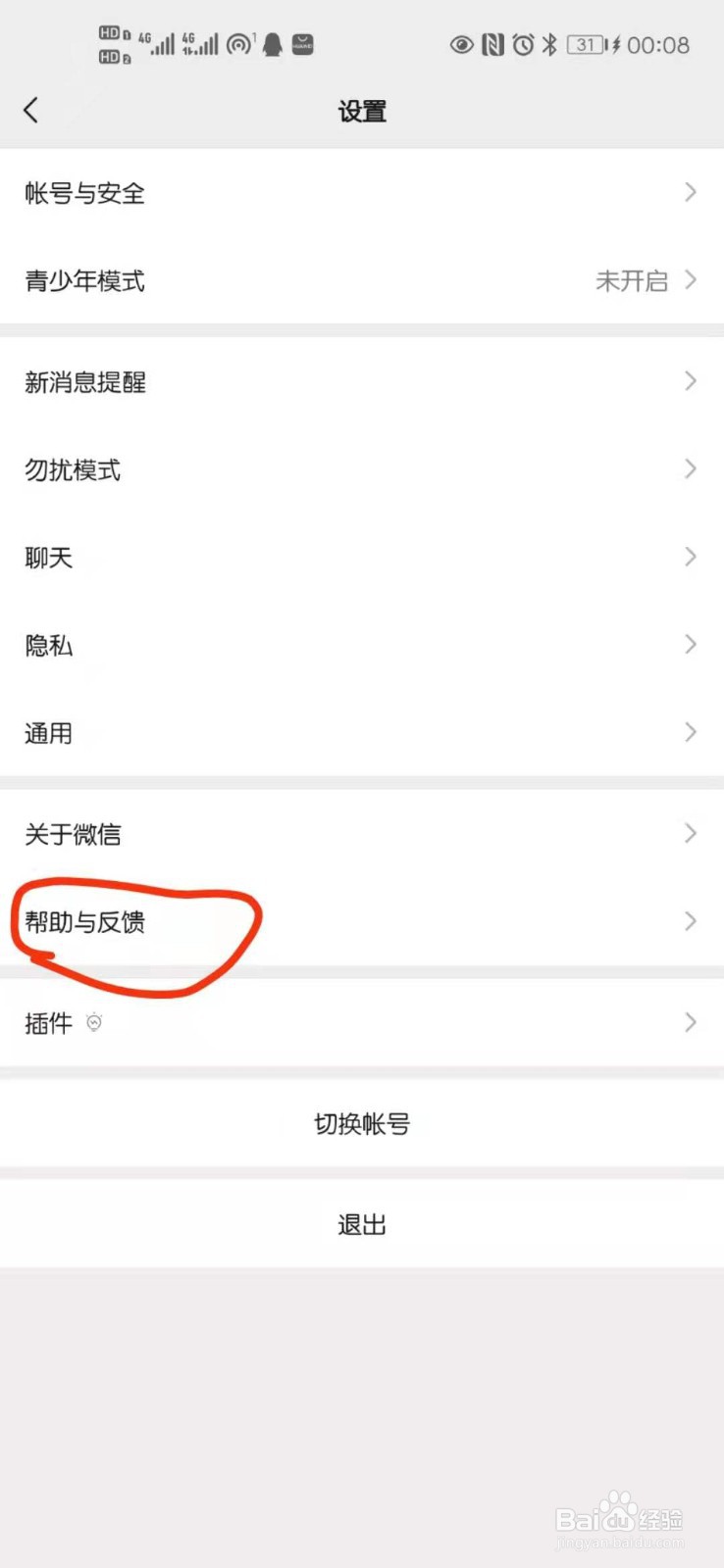 微信聊天突然消失了是怎么回事?