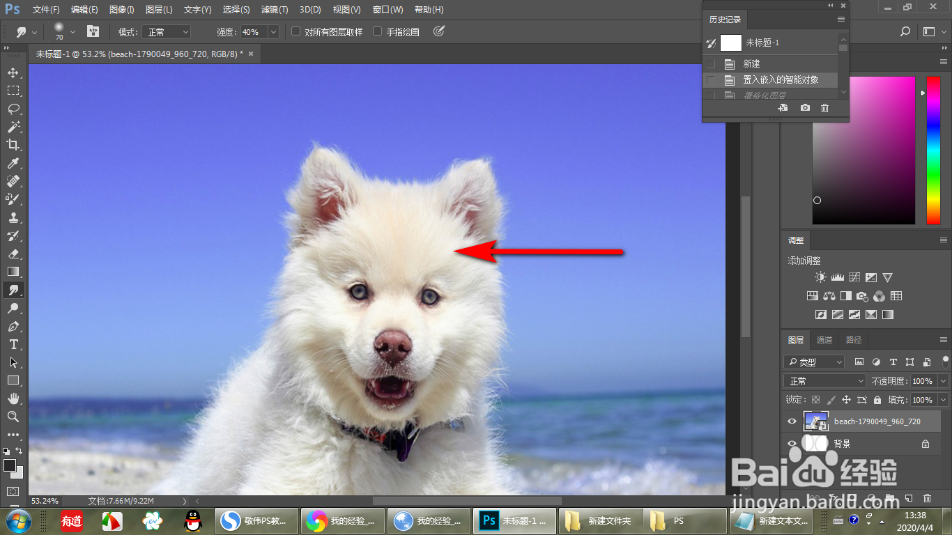如何使用PS制作出搞笑发型