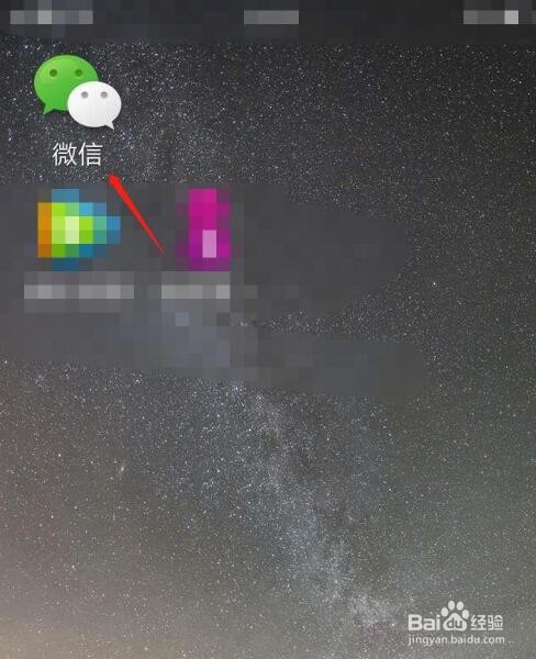 微信如何开启允许陌生人查看十条朋友圈功能？