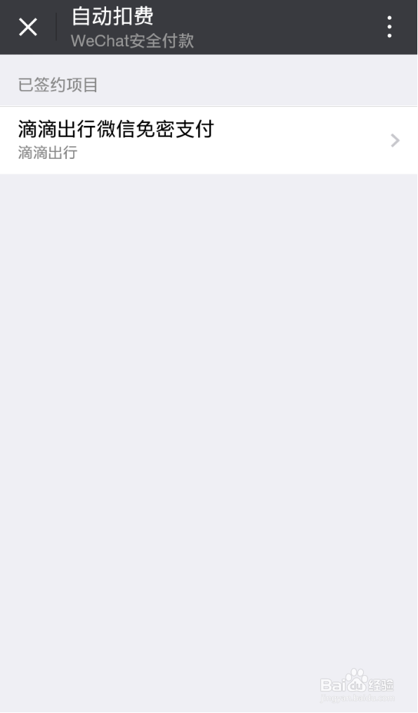 如何关闭新浪微博会员自动续费