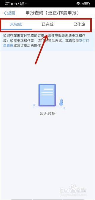 个人所得税怎么查询申报情况