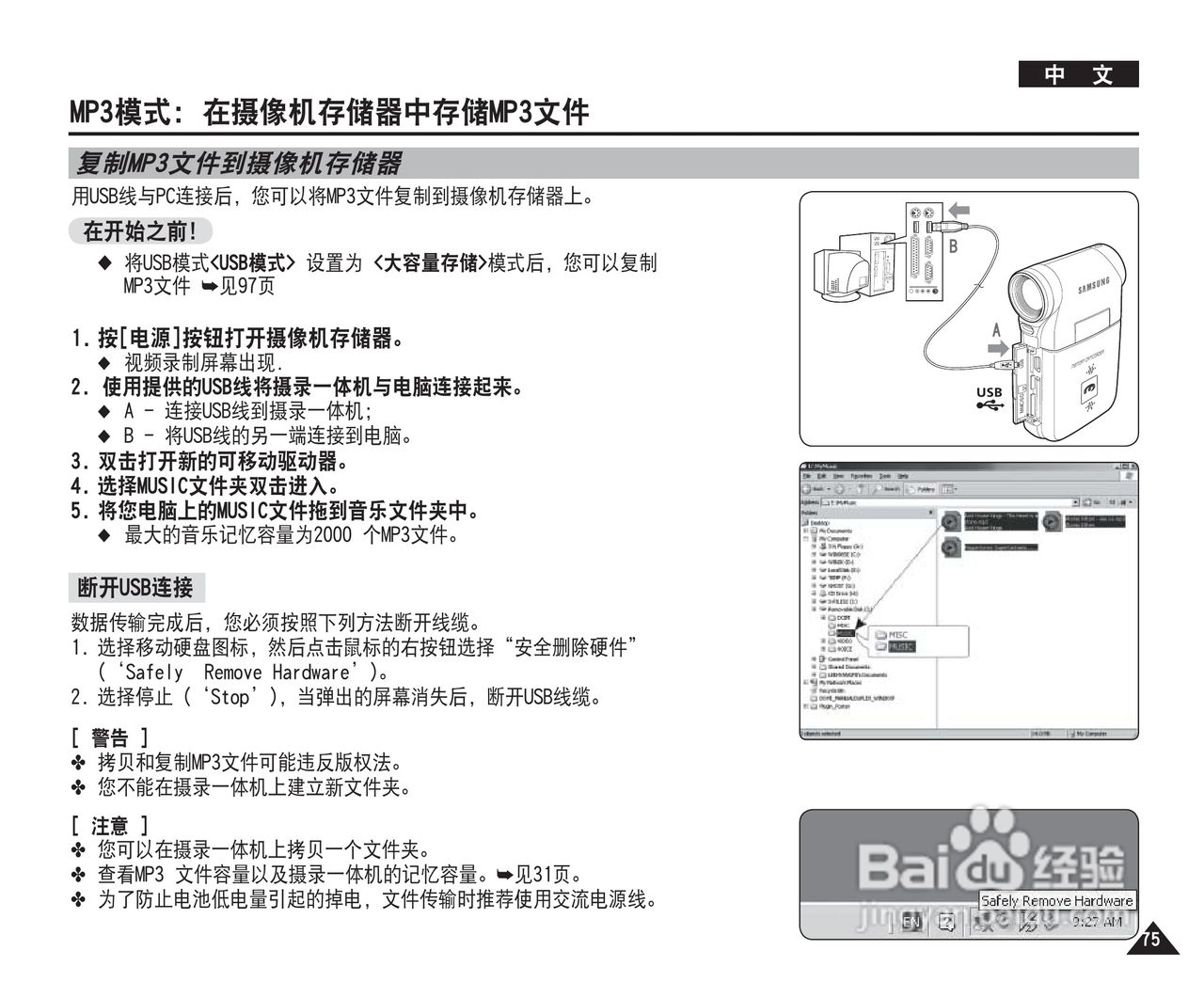 三星VP-MM12S(BL)摄录一体机使用说明书:[8]