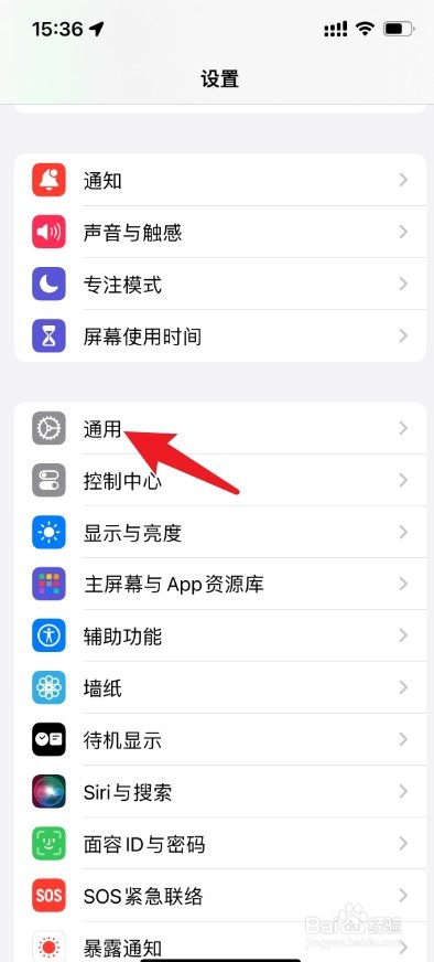 苹果手机怎么关闭自带输入法
