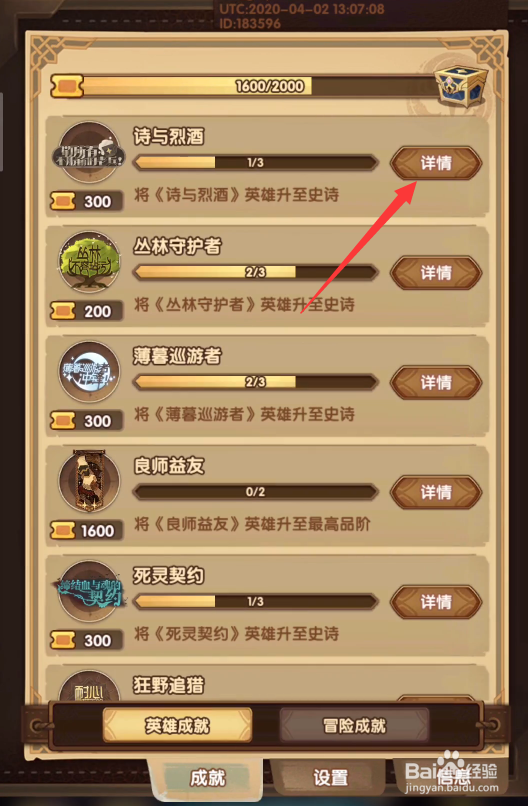 剑与远征成就玩法攻略 成就系统介绍