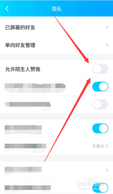 QQ怎么设置不让附近人点赞?