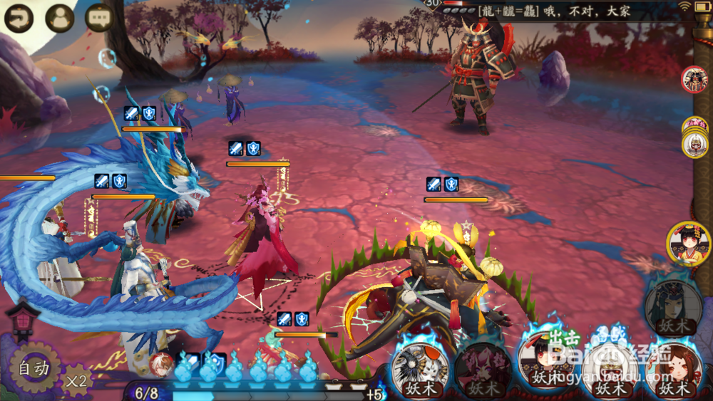 阴阳师秘闻红叶副本有那些妖怪