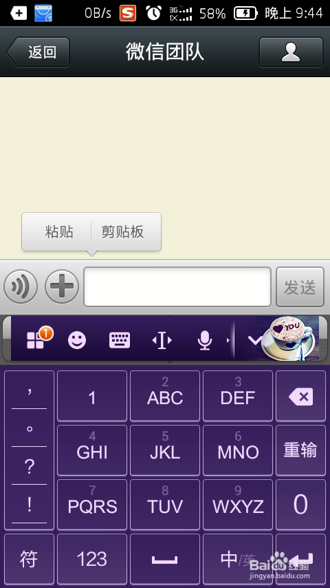 手机浏览器怎么复制和粘贴文字