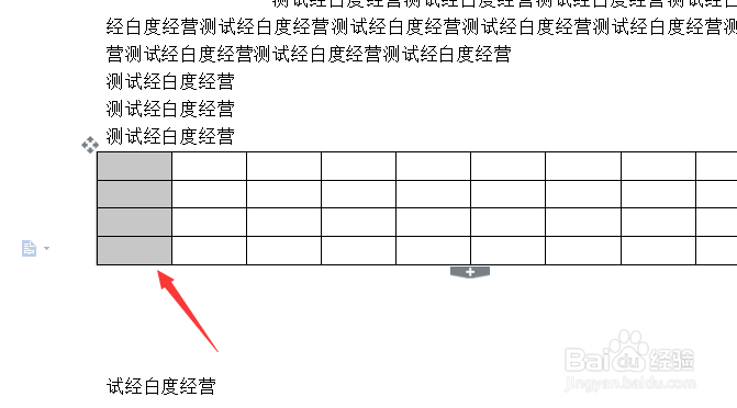 wps文字怎么对表格在左侧插入列