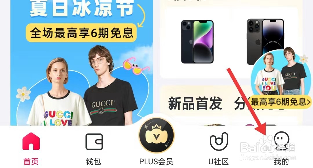 小象优品app怎么查看个人信息收集清单