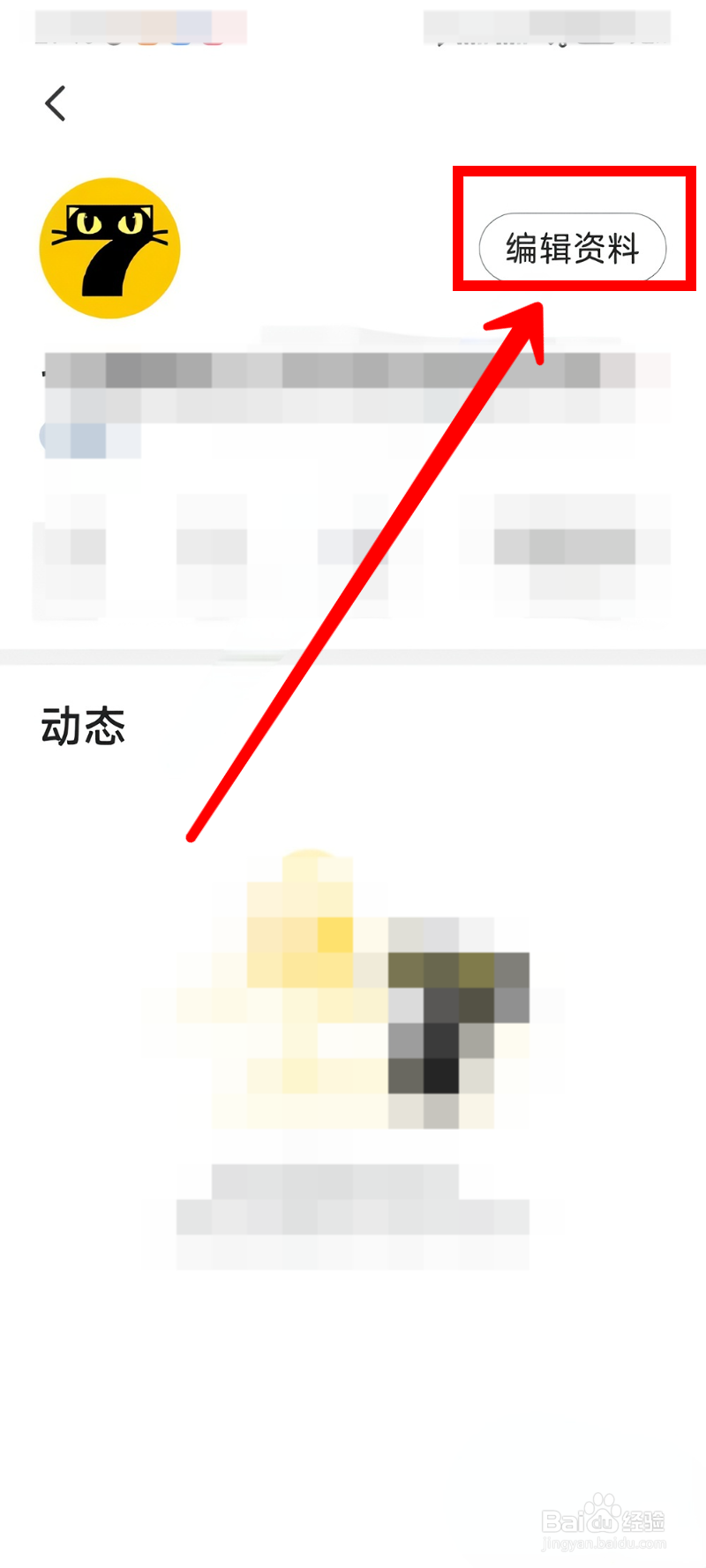 七猫免费小说怎样更改头像