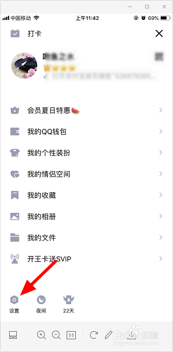 qq登录保护怎么开启 qq怎么禁止其他手机登录