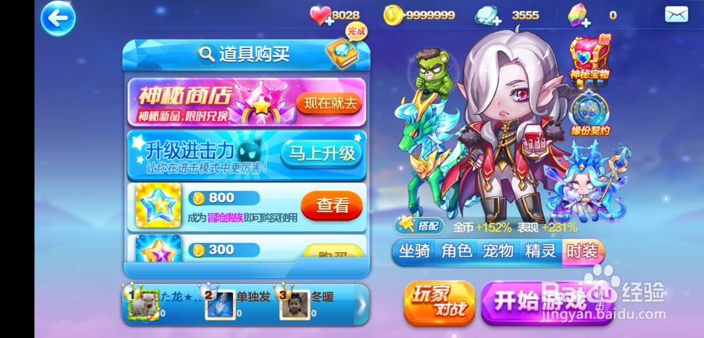 天天酷跑进击模式武器怎么升级
