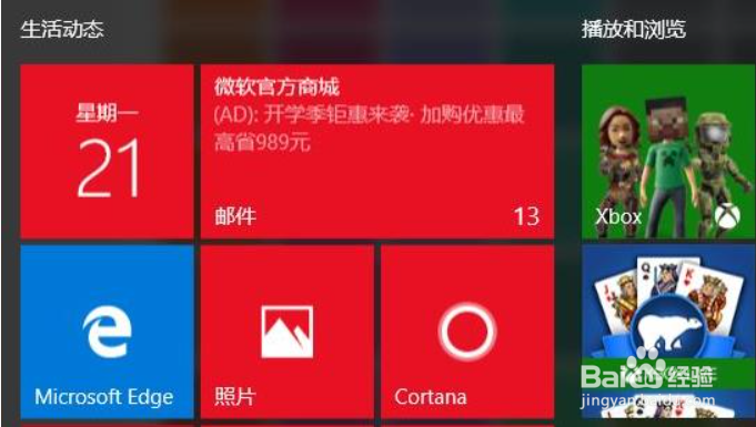win11应用磁贴怎么设置颜色