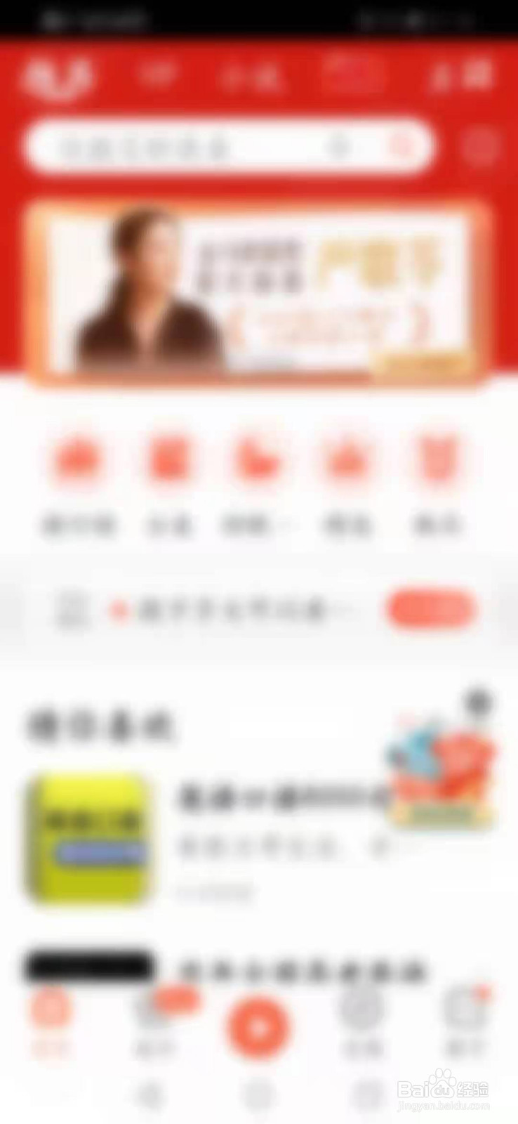喜马拉雅APP怎么修改密码